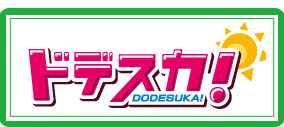 dodesuka-logo.jpg