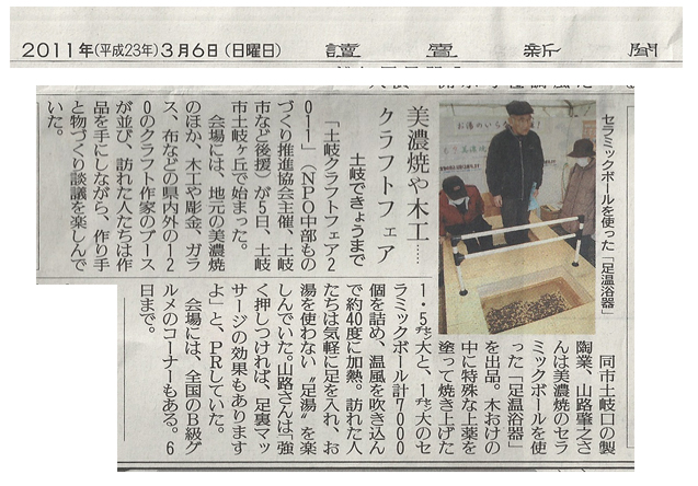 yomiuri2011.03.06.jpg