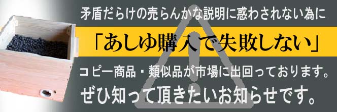 元祖 濡れない足湯『遠赤外線・セラミック足湯』本物は当社だけ 山路製 